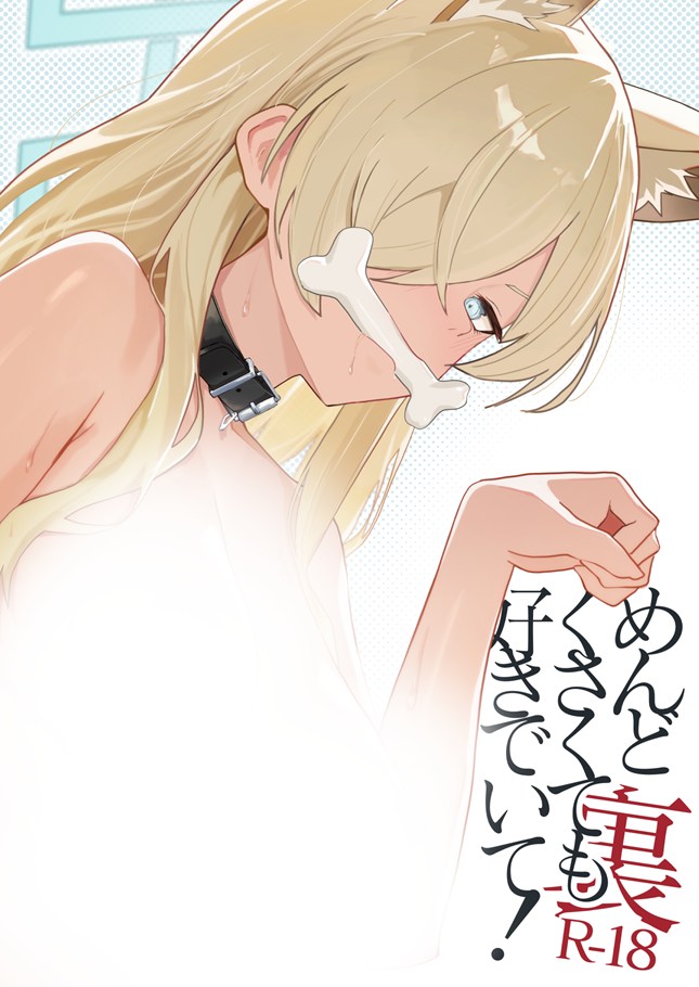 めんどくさくても裏