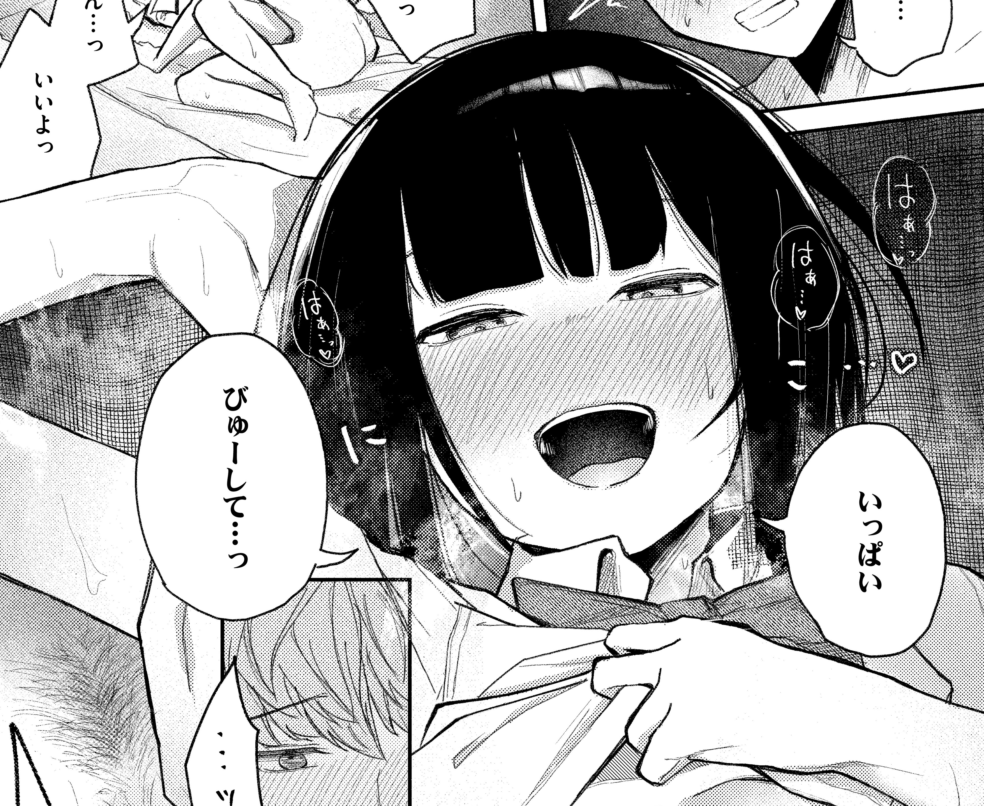 ささやくけもの